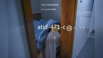 atid-471-c