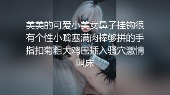 《震撼福利?精品》推特猎奇私密交流圈内部收集福利视图~各式各样精彩小视频~榔头自慰网红小姐姐抖音风变装BGM裸舞