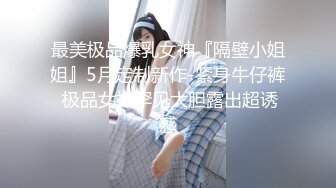 【水水的小姨子】今年秋天的户外野战来了，姐夫带小姨公园啪啪，无套内射，时刻担心被别人发现，玩得就是心跳 (3)