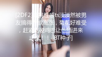 STP25487 战斗民族俄罗斯的绝色丰满女孩迷人内衣真是超诱惑丁字裤内裤下性感屁股足交乳操穴激情爱爱 VIP2209