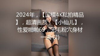 【AI换脸视频】王鸥 淫荡黑丝女上司，勾引下属来做爱