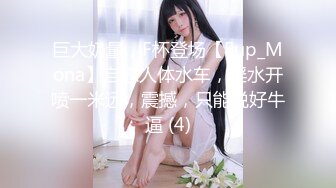 《硬核✅极品网_红》众多坛友开帖求的Onlyfans亚裔百变小魔女izzybu付费解锁露脸私拍~被富二代各种玩肏双飞闺蜜紫薇 (5)