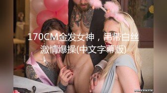 新婚小少妇,婚床上啪啪,最喜欢後入的姿势,无套内谢,最後特写水润肥鲍鱼