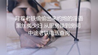 ⚫️⚫️露脸才是王道！顶级反差淫妻【小莹】超强SM调教，乳夹捆绑深喉母狗模仿新娘子啪啪