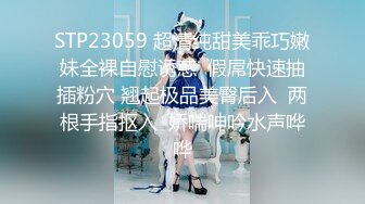 STP23195 两个麻花辫极品颜值女神新人下海  没穿内裤掰穴特写  快速揉搓小穴搞得很湿  尿尿在盆里  淫语骚话娇