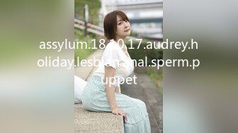 assylum.18.10.17.audrey.holiday.lesbian.anal.sperm.puppet