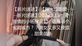 极品优质双人美少女【广深玉子】未流出无水视图，各种露出啪啪调教，小小年纪母狗属性拉满