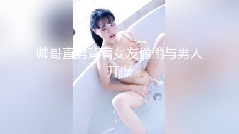 【小宝寻花】爱笑的女孩，大美女皮肤白