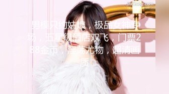 STP23355 【钻石级推荐】麻豆传媒华语AV剧情新作-调教女仆美娇娘 确认湿润后忘情操干 麻豆女神陈美琳