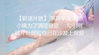 【反差婊子】上海巨乳人妻母狗【怡怡】喝尿舔脚淫语，人前良家少妇，人后骚浪淫娃