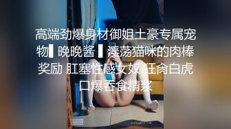 妻子任由他人享用，快乐无拘束，单男肏的越猛，老公越开心！