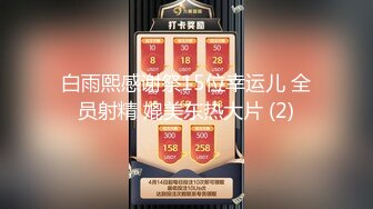 【YZWCD】YM119白丝过膝袜兽耳女仆！男友面前CD白色圆点内！