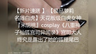 【新片速遞 】 【极品萝莉❤️名器白虎】天花板级白虎女神『米胡桃』cosplay《八重神子仙狐宫司异闻录》宫司大人终究是露出了她的狐狸尾巴