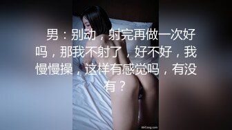 乳控福利，奶子包裹性太好了，狂干大奶炮友