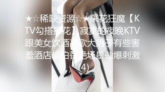 【新片速遞】大长腿妩媚模特级女神【阿沁】3.13无污染小粉穴特写开出想舔[1.22G/MP4/01:37:51]