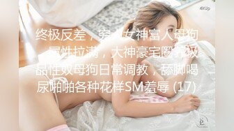 ❤️OF浪漫主义上海留学生身材娇小翘臀媚洋女【asya】最后停更订阅私拍流出，恋上大肉棒各种唯美性爱野战