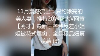 萝莉社原创极品美乳学妹酒店情趣内衣诱惑被大屌啪啪 - 锅锅酱