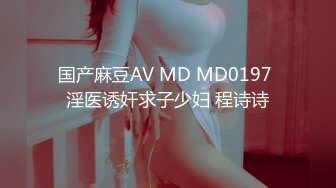 ★◇精彩の國產剧情AV㊣↗精品合集↘♀[05.07]