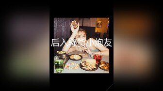 后入成都00后白嫩大屁股！寻成都单女