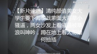 【哥现在只是个传说】大长腿极品小姐姐，穿黑丝撕裆