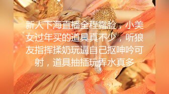 ★☆全网推荐☆★重磅推荐抖音网红转型【Eleven_xuan】小妹妹长得很漂亮清秀，不是那种油爆爆很风骚的，算是一股清流，浴室洗澡、露穴、脸穴2 (7)