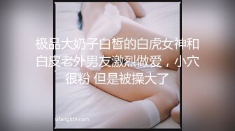 肉丝美眉在家被扛着大长腿无套输出 大奶子 无毛粉鲍鱼真肥嫩饱满