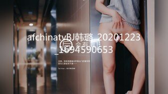 afchinatvBJ夏娃_20210403因为从有到无编号618A51CD