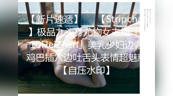 【新片速遞】   ✨【Stripchat】极品九头身尤物女主播「610HeiZhen」美乳少妇边假鸡巴插穴边吐舌头表情超魅惑【自压水印】