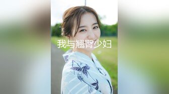 温柔乖巧美女！居家和炮友操逼！撩起衣服