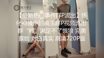 网黄NO.1 最新火爆香港网红玩偶姐姐▌HongKongDoll▌特别内容《两周年JK特别版》狂肏清纯少女蜜鲍