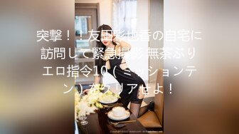 网恋良家妹子第一次见面 36D巨乳口活一级棒