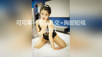 【户外小树林里无套操逼】刺激的很怕被人发现口活精致的很