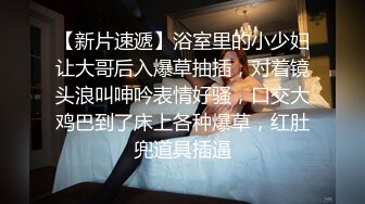 长沙理工大学蒋鑫和男友私拍及做爱视频，学生妹身材棒蜂腰翘臀，黑丝挑逗无套内射