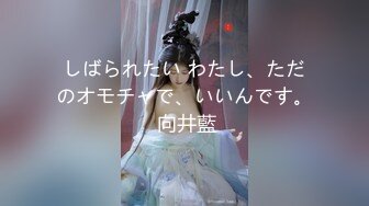 【新片速遞】  顶级约炮大神『玩物上志』✅内射极品制服嫩鲍学妹 优雅气质少妇 性感美女老板 等众多极品反差女神，各种穿衣操1[1.25G/MP4/01:18:55]