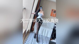 大二学妹大屁股真爽