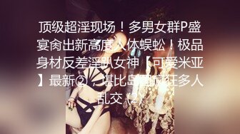 外语系文静小仙女 尿尿都如此文静，为了防止尿偏了 用纸巾夹在大腿侧，细节处理的好 爱爱一定很舒服!