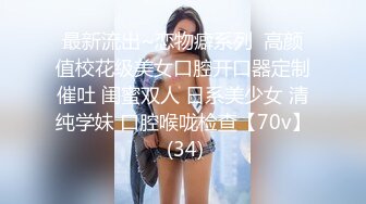 PME267 蜜桃影像传媒 诱奸刚出社会的女大学生 想骗我涉世未深 以喉咙来说你还不够我吞 斑斑