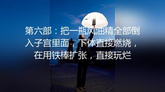 【网曝泄密】超嫩中学女友被哄骗带眼罩拍视频，惨遭强行摘眼罩疯狂输出