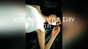 日常更新2023年9月17日个人自录国内女主播合集【145V】 (78)