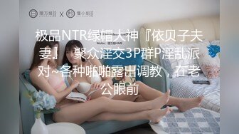 女友随便插几下，都是白浆！-网红-秘书-户外