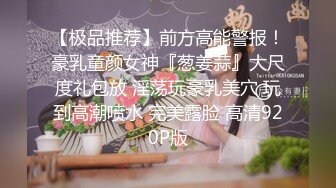 【国产自拍直播】非常赞的少妇被渣男玩逼捅菊花二