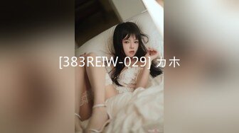 [383REIW-029] カホ