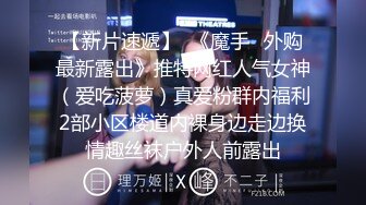 [高清无水印]天堂系列最新豪华巨制-素人约啪第七季：美乳御姐兔女郎Cosplay