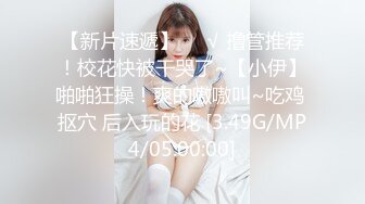 【11月新品无水印】国产顶级淫啪组织【公鸡俱乐部】F奶熟女人妻群P 高级学生潮吹肛门初解禁 (1)