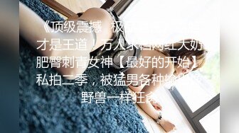 【Stripchat】气质爆棚！超优雅的尤物女主播「MandyLovesYou」黑丝小猫娘玩跳蛋、AV棒喷水眼神魅惑