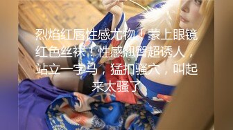 STP27141 【极品女神顶级流出】劲爆网红美女『柚子猫』七月最新作《红色渐变丝袜JK》肆意蹂躏嫩穴 VIP0600