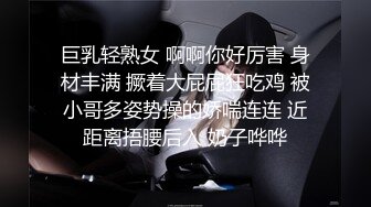 熟女人妻 啊啊操我逼老公好舒服 穿着高跟连体情趣黑丝肥臀诱惑