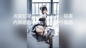 【新速片遞】 ⚫️⚫️牛逼PUA大神从牵手到发生关系一步步勾引房东19岁女儿【欣怡】小可爱还在上学，从懵懂调教成小母狗肏喷水打野战