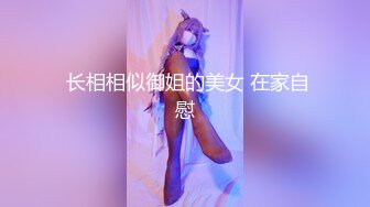 【AI换脸视频】刘亦菲 校园里的巨乳女教师被学生欺负