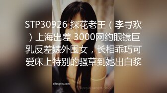 9-7新片速递探花鸠摩智3000网约戴眼镜的邻家精神小妹，刚满18岁圆润的胸部手感好